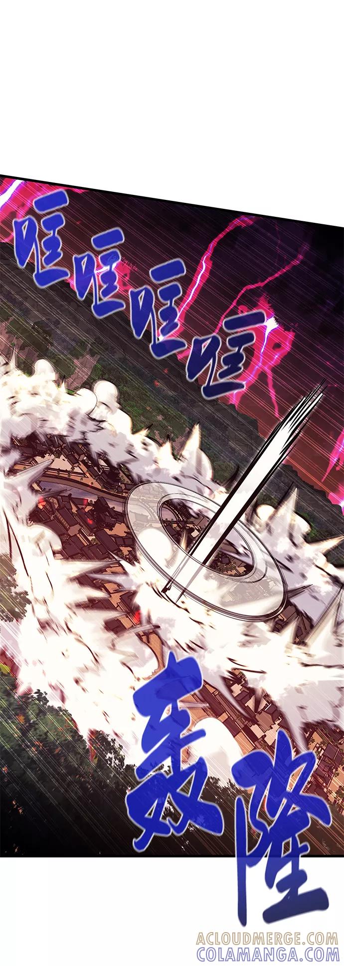 《鬼灵王》第43话 第93页