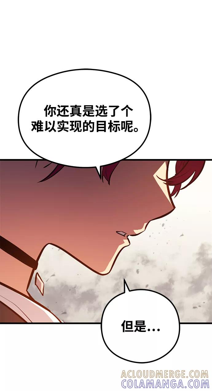 《鬼灵王》第43话 第41页