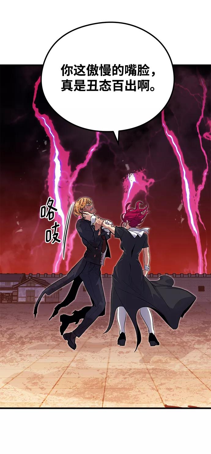 《鬼灵王》第43话 第87页