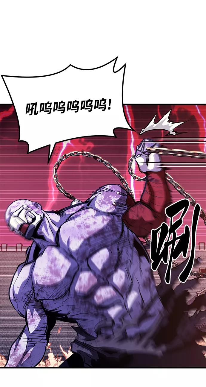 《鬼灵王》第43话 第46页