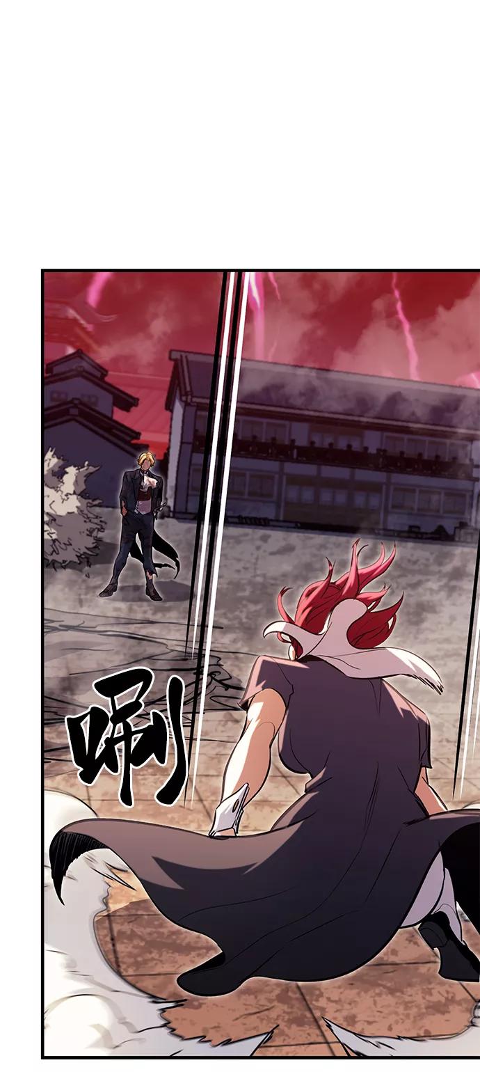 《鬼灵王》第43话 第70页