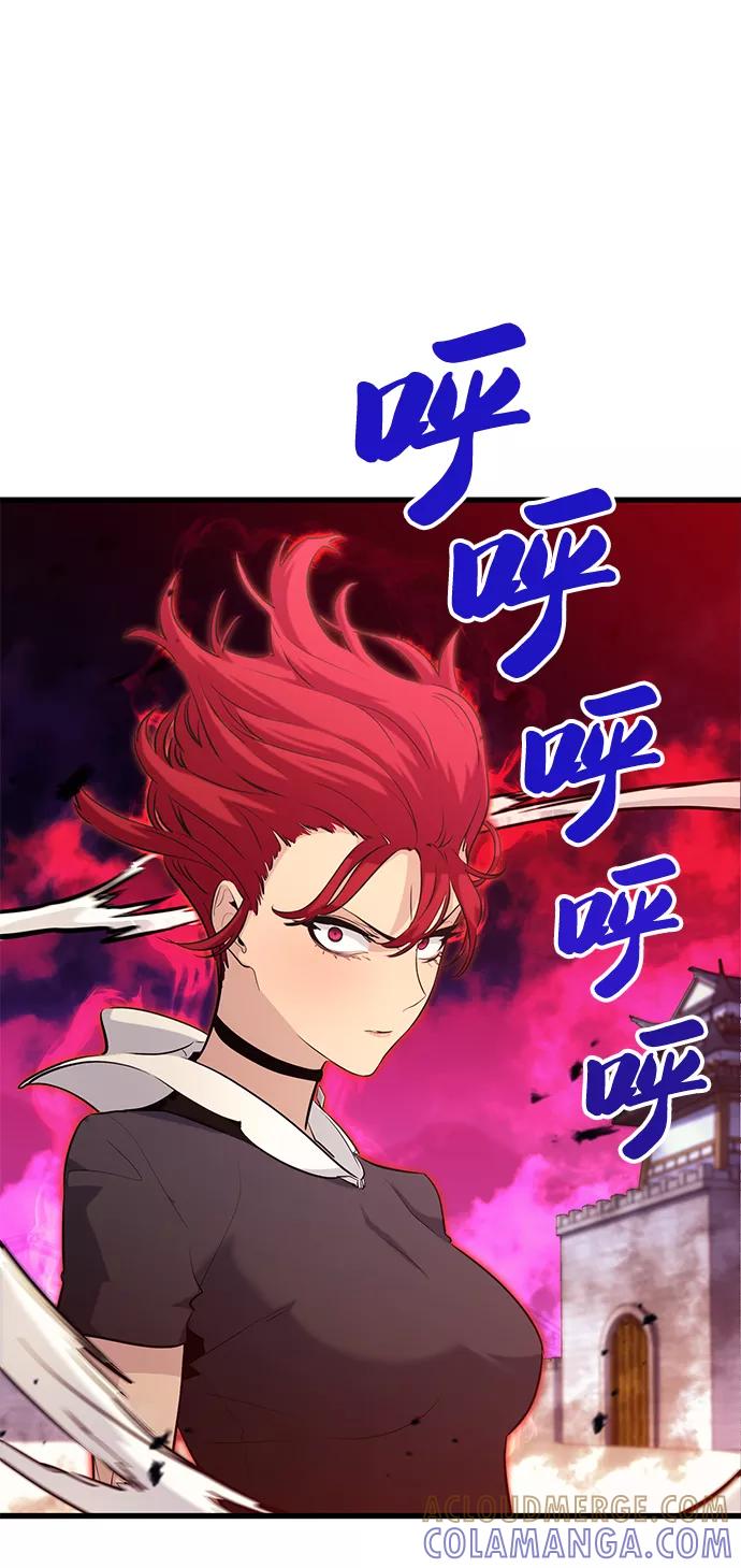《鬼灵王》第43话 第37页