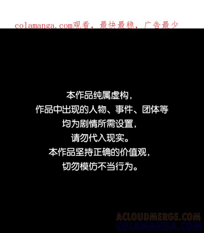《鬼灵王》第43话 第1页