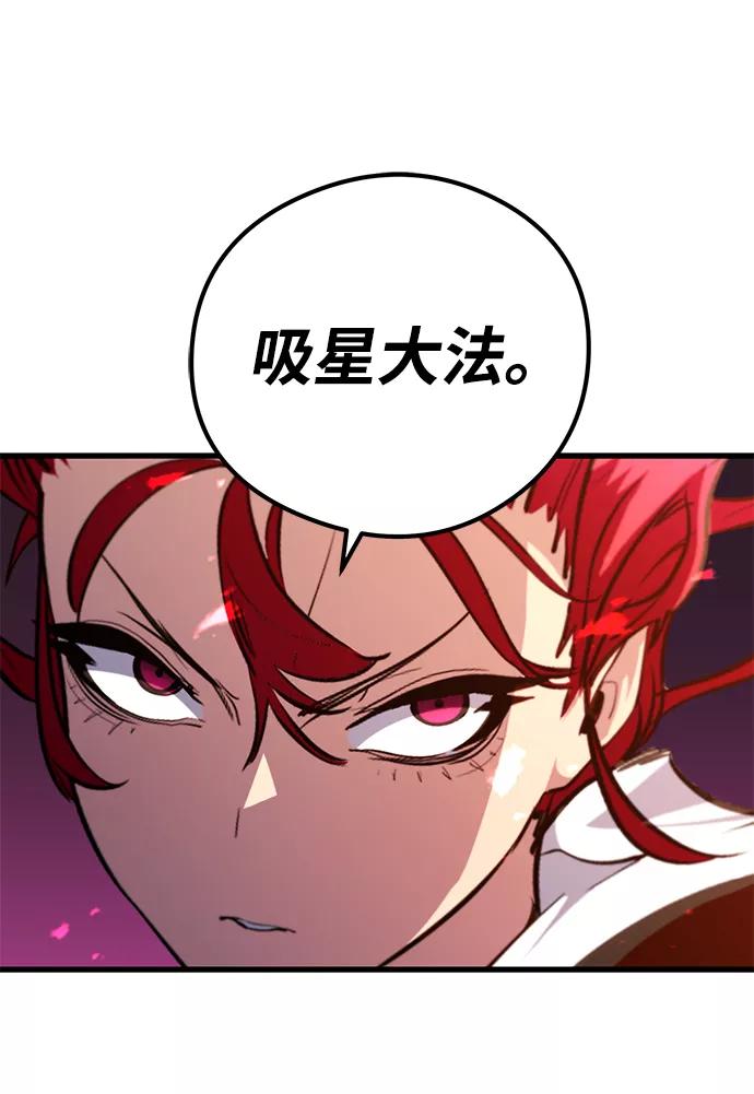 《鬼灵王》第43话 第60页