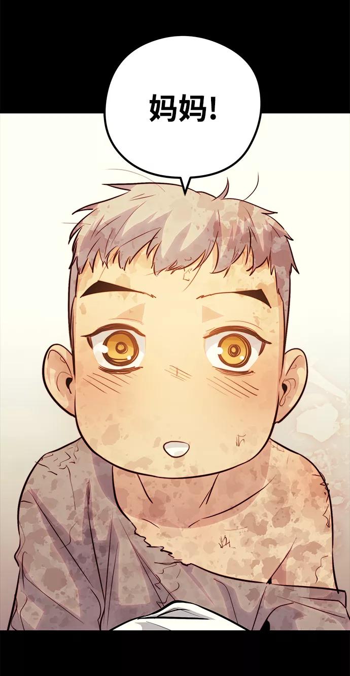 《鬼灵王》第43话 第16页