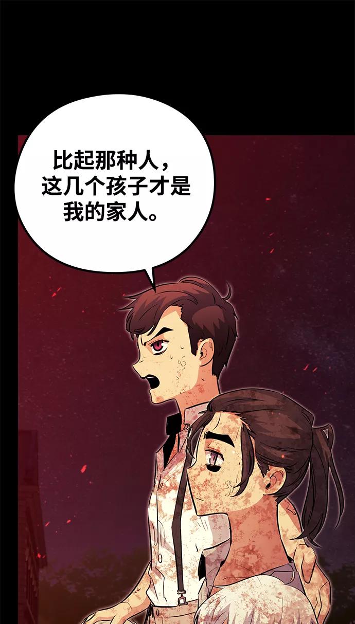 《鬼灵王》第43话 第11页