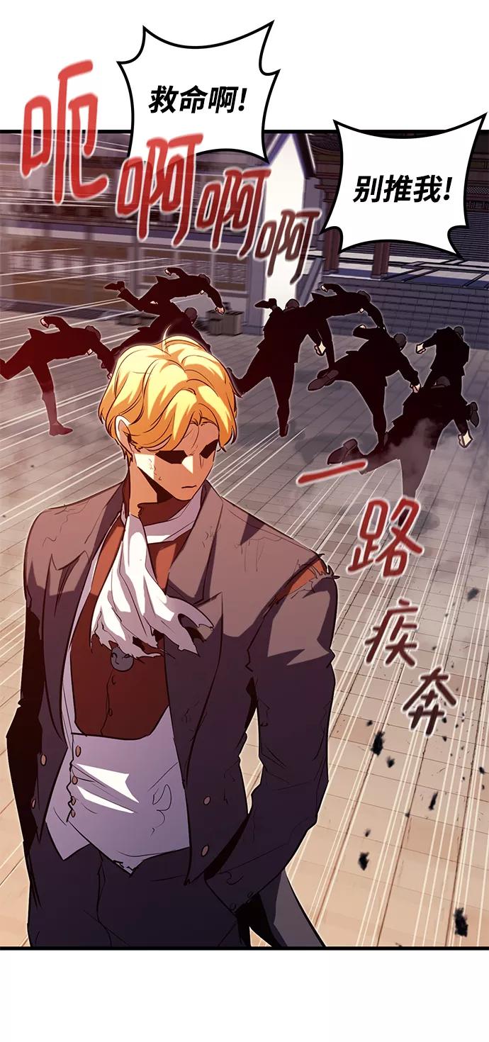 《鬼灵王》第43话 第24页