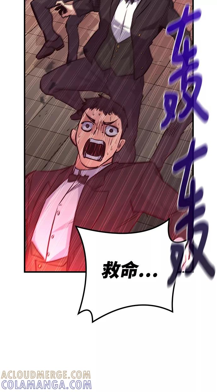 《鬼灵王》第43话 第33页