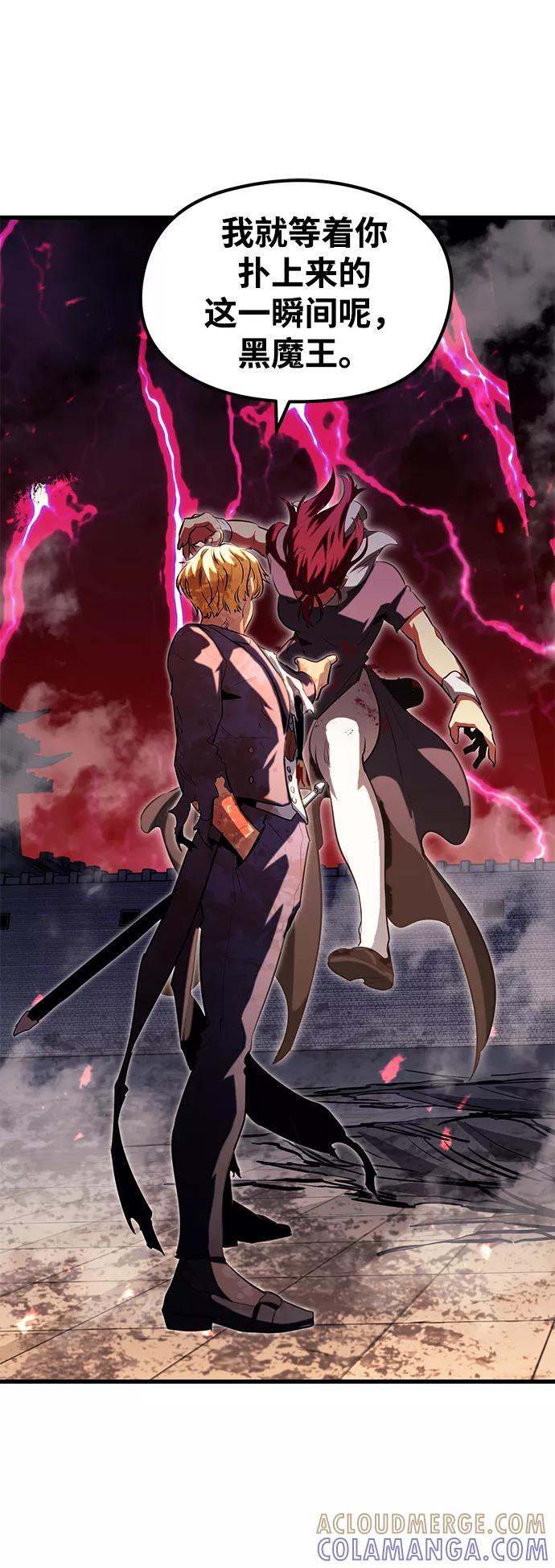 《鬼灵王》第43话 第81页