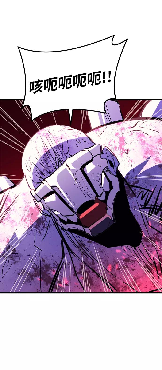 《鬼灵王》第44话 第59页