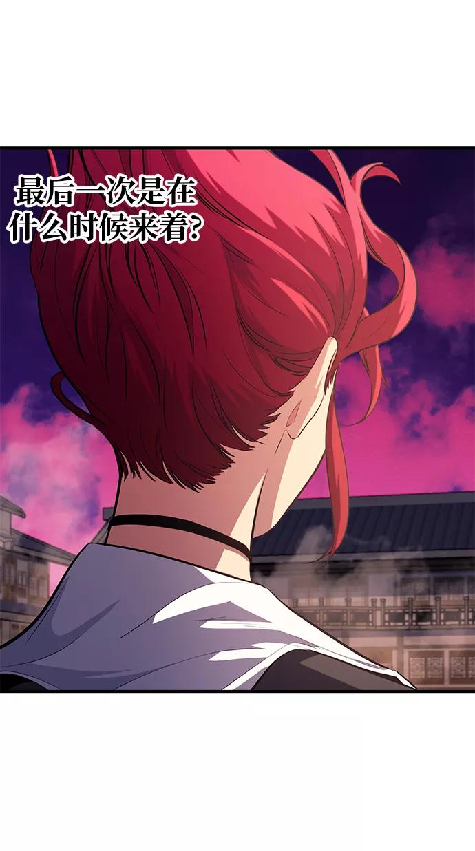《鬼灵王》第44话 第42页
