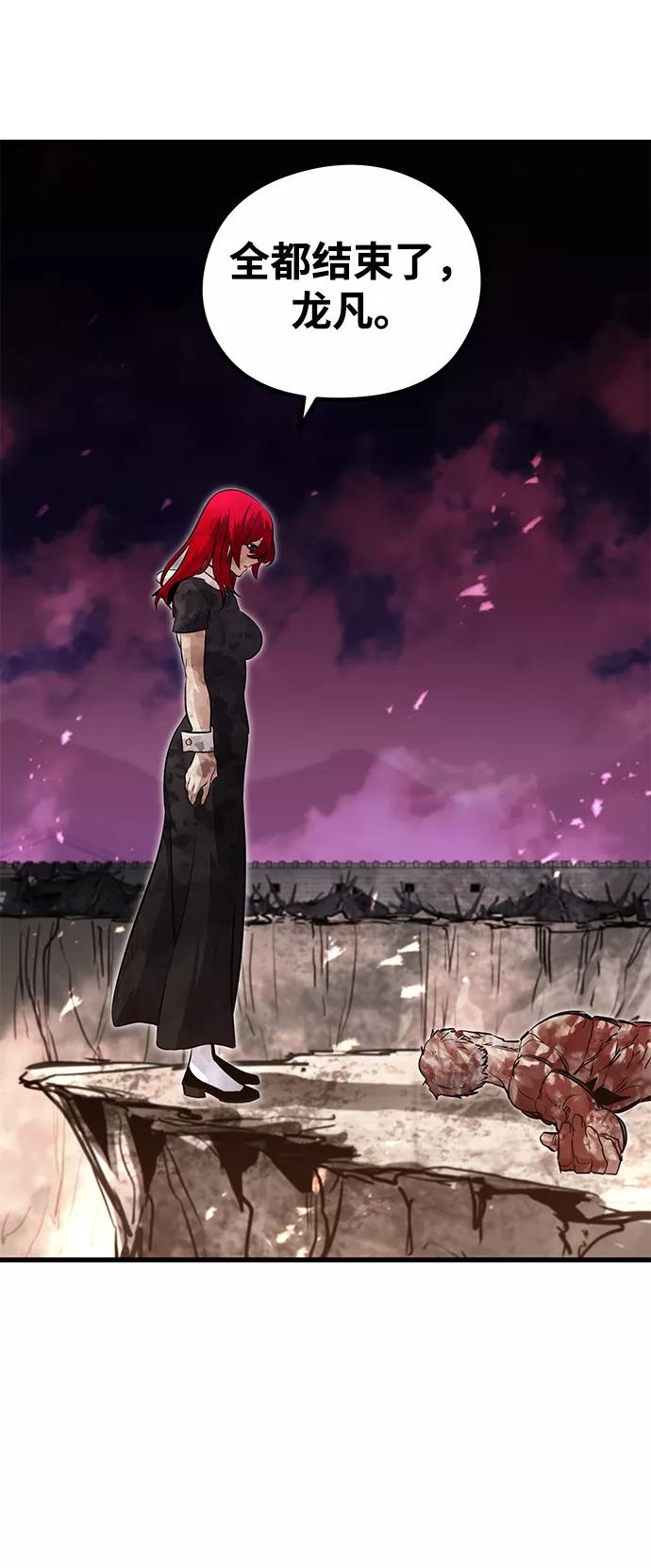 《鬼灵王》第44话 第90页