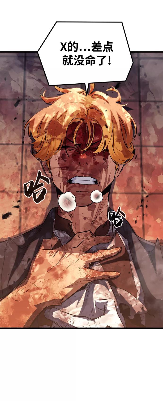 《鬼灵王》第44话 第3页