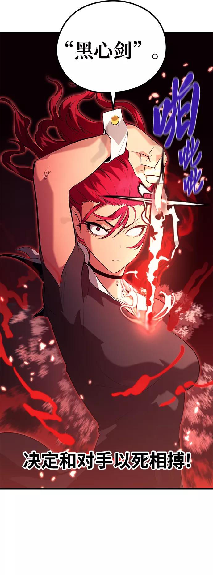 《鬼灵王》第44话 第47页
