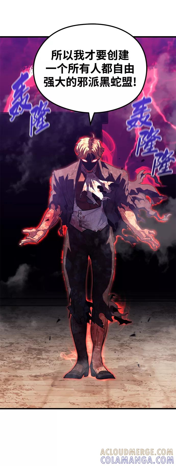 《鬼灵王》第44话 第40页