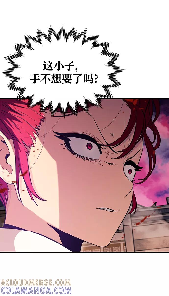《鬼灵王》第44话 第70页