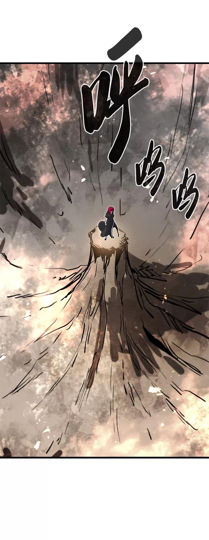 《鬼灵王》第44话 第84页