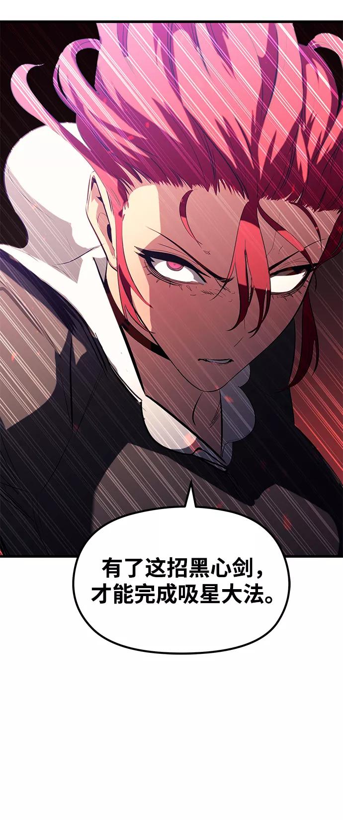 《鬼灵王》第44话 第60页
