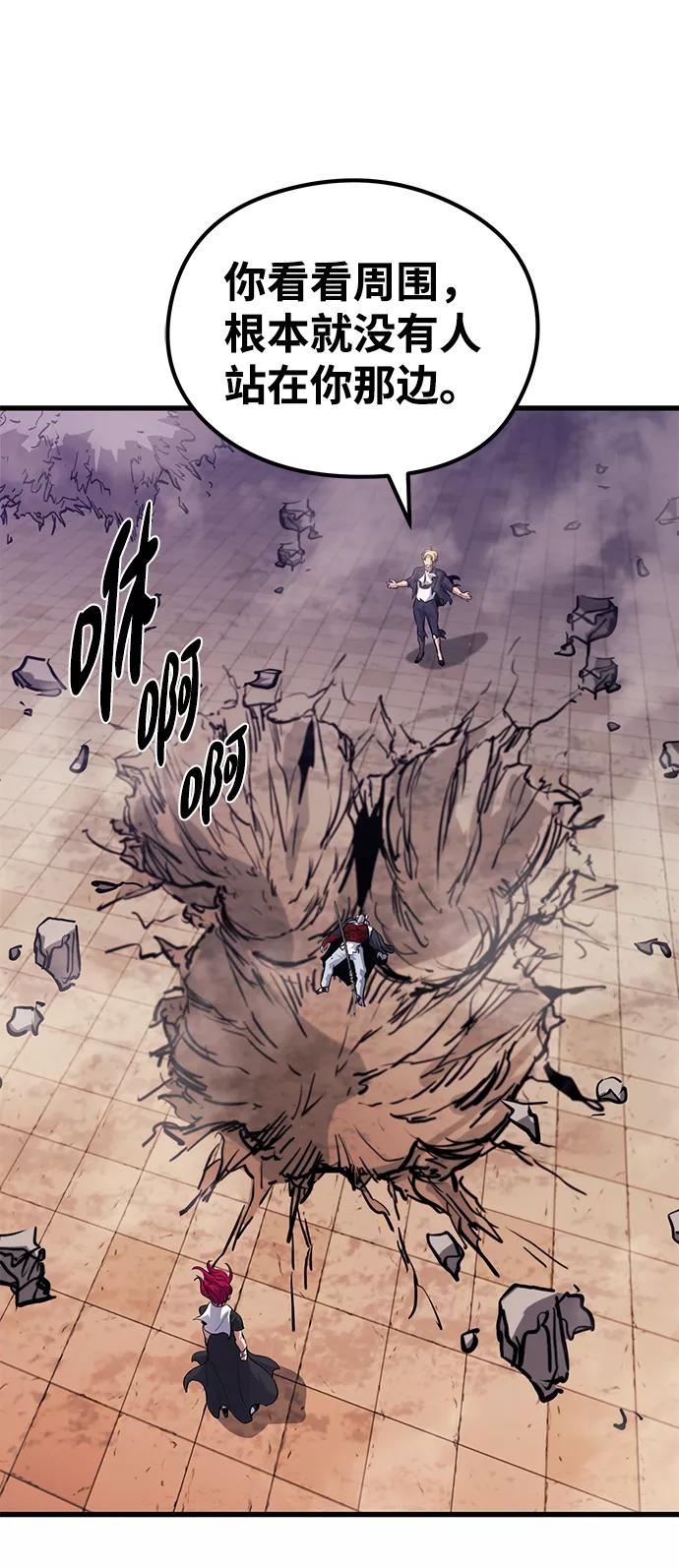 《鬼灵王》第44话 第36页