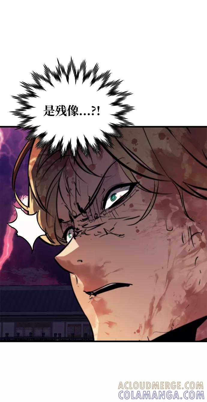 《鬼灵王》第44话 第22页