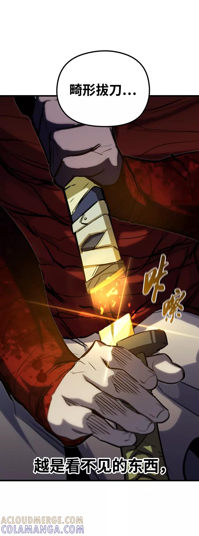 《鬼灵王》第44话 第13页