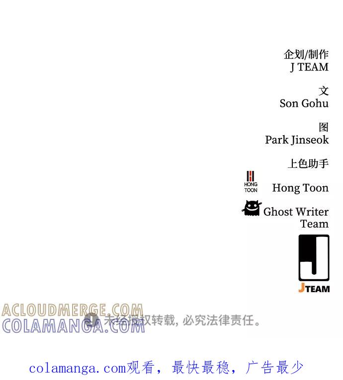《鬼灵王》第44话 第94页