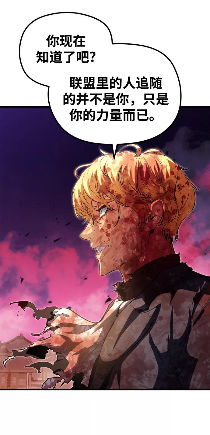 《鬼灵王》第44话 第38页