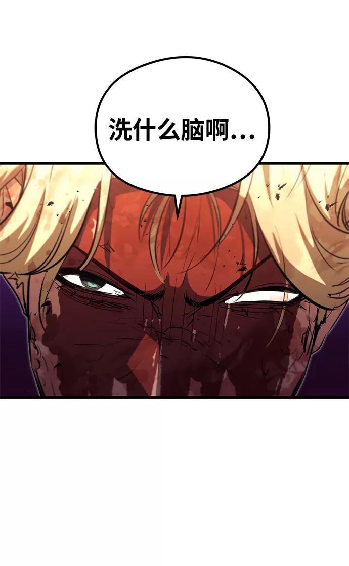 《鬼灵王》第44话 第5页