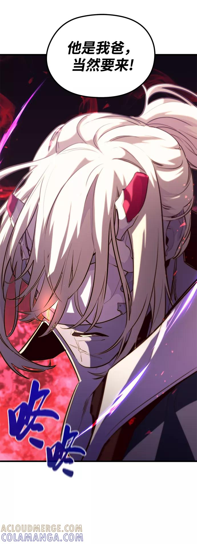 《鬼灵王》第44话 第7页