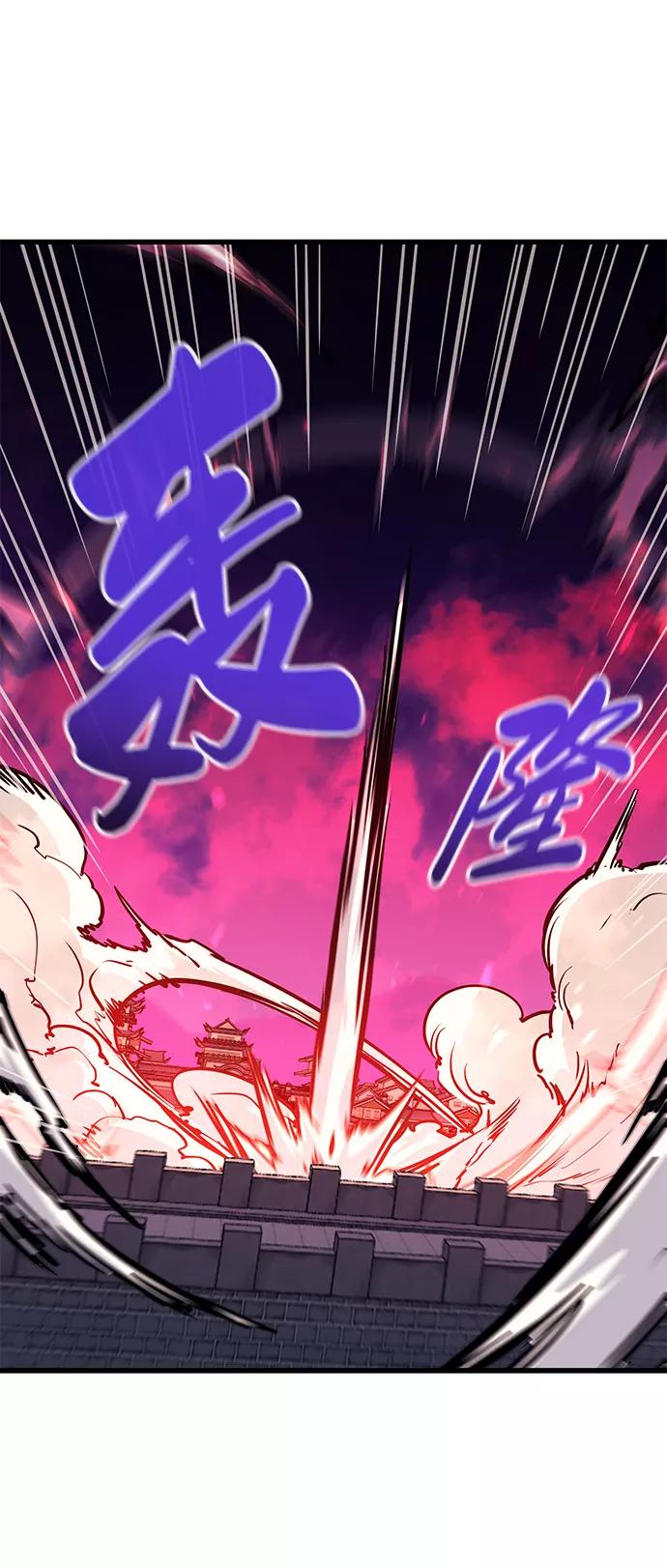 《鬼灵王》第44话 第48页