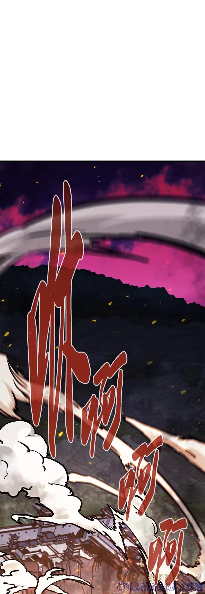 《鬼灵王》第44话 第82页