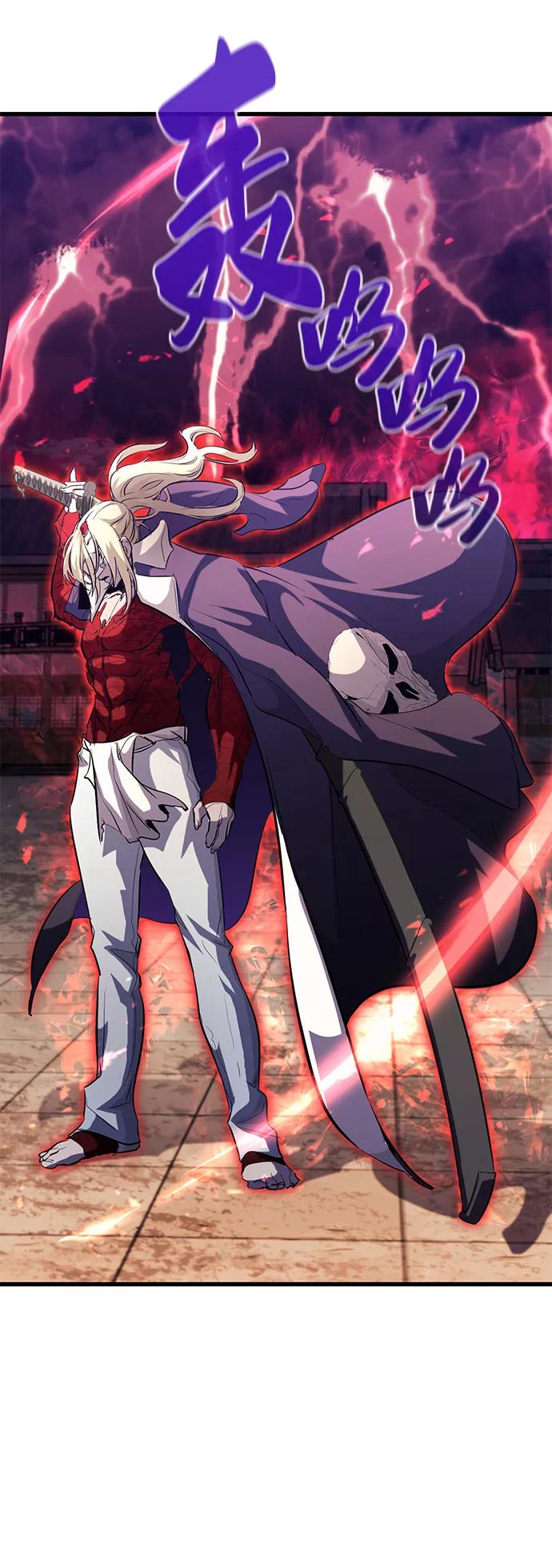 《鬼灵王》第44话 第6页
