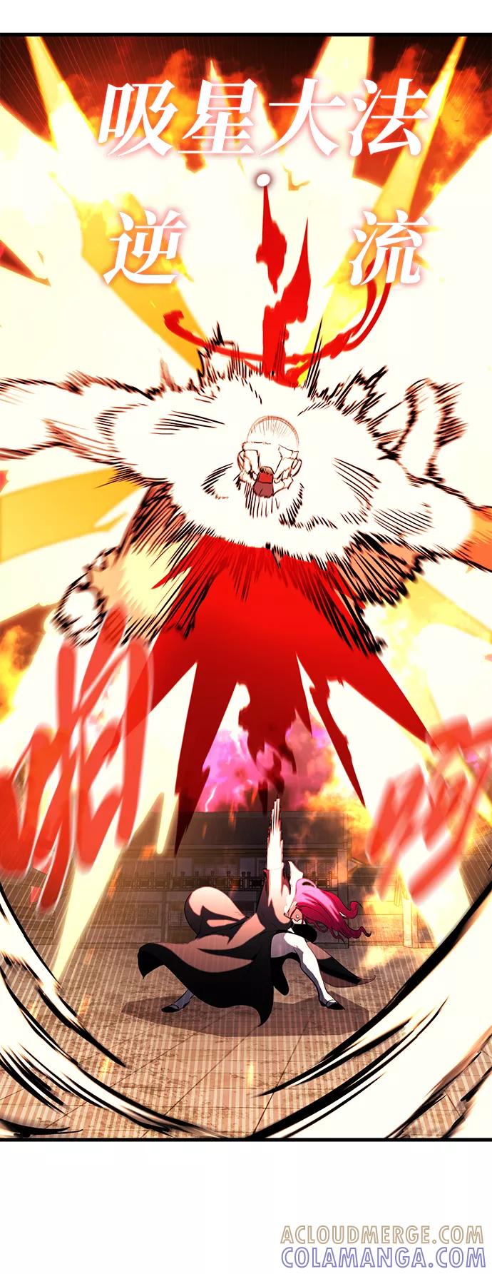 《鬼灵王》第44话 第61页