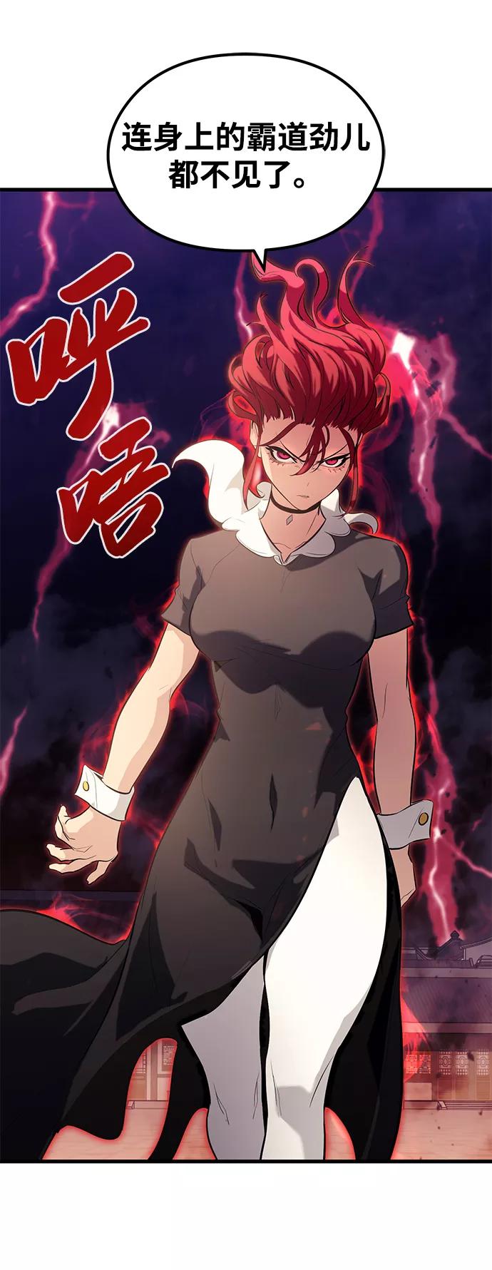 《鬼灵王》第44话 第32页