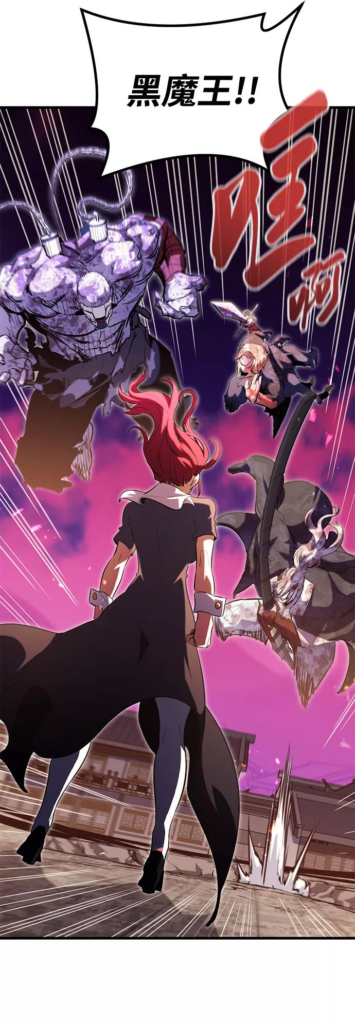 《鬼灵王》第44话 第44页