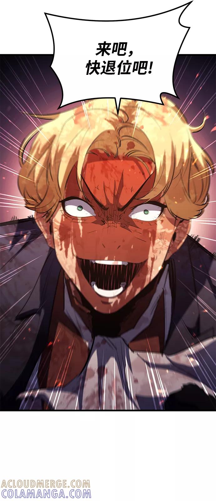 《鬼灵王》第44话 第43页