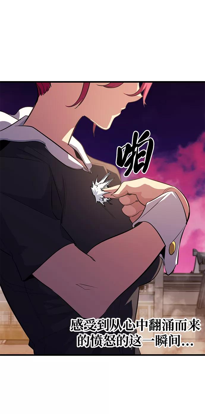 《鬼灵王》第44话 第45页