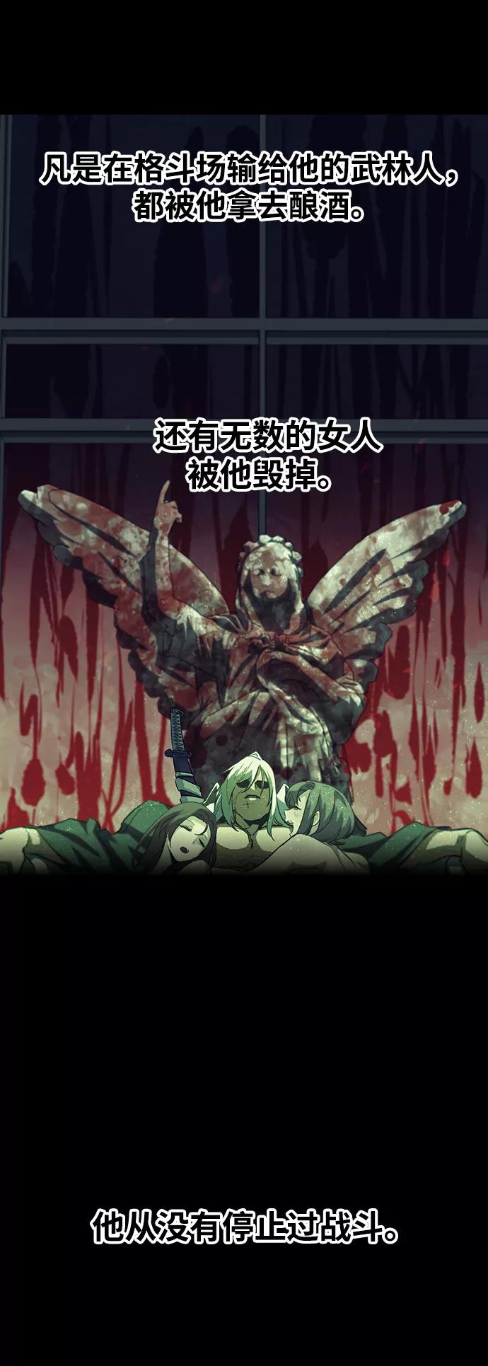 《鬼灵王》第44话 第11页