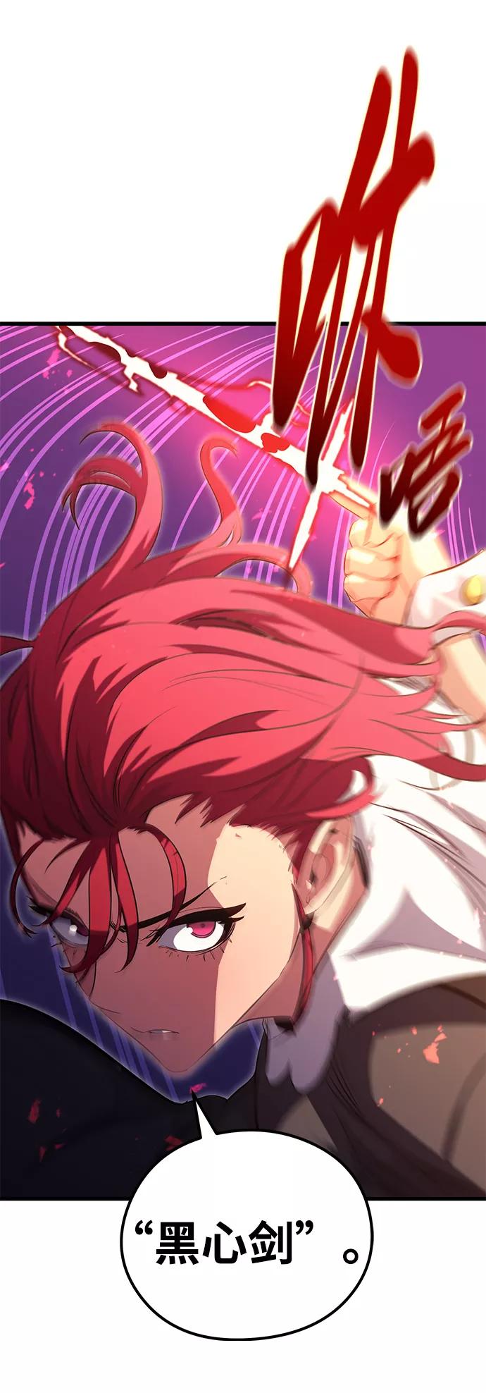 《鬼灵王》第44话 第57页