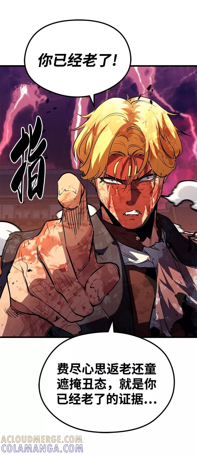 《鬼灵王》第44话 第34页