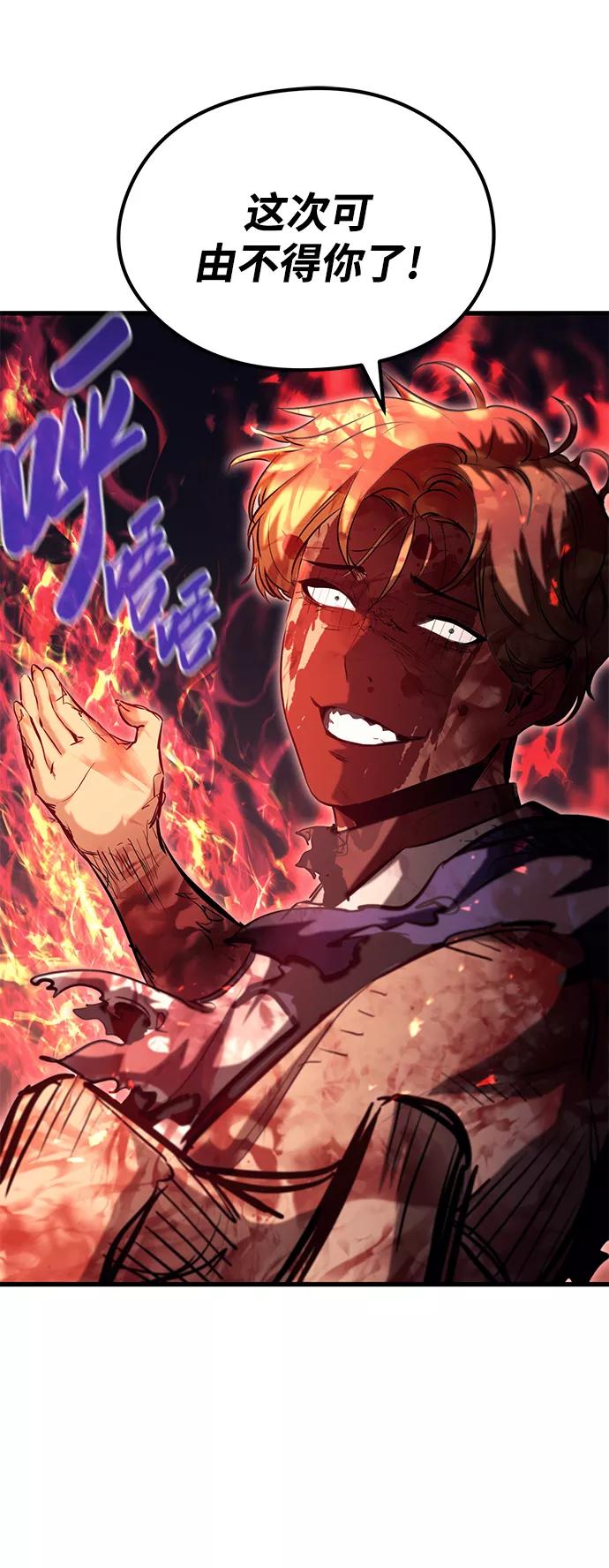 《鬼灵王》第44话 第72页
