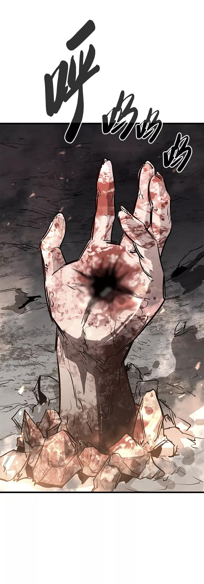 《鬼灵王》第44话 第86页