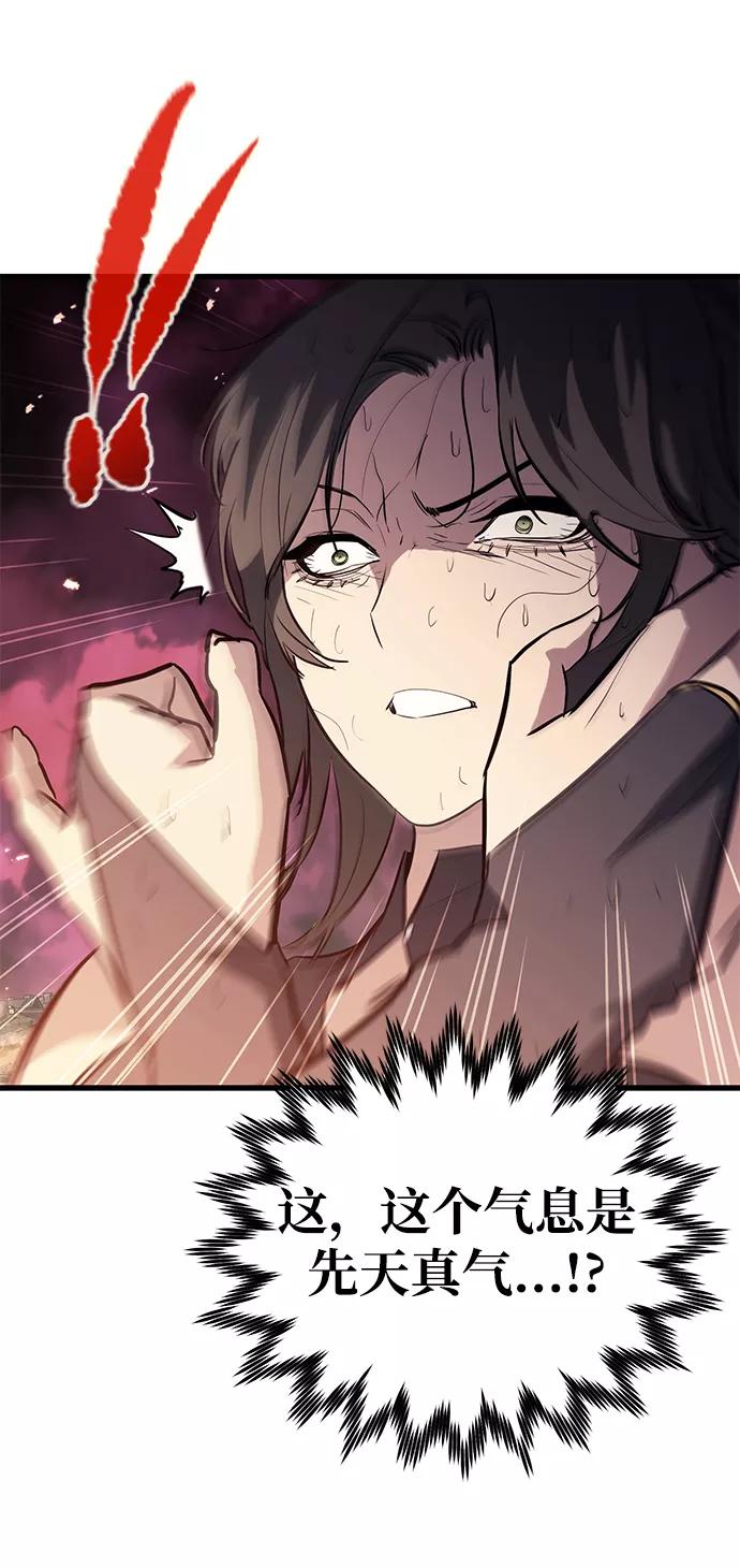 《鬼灵王》第45话 第24页