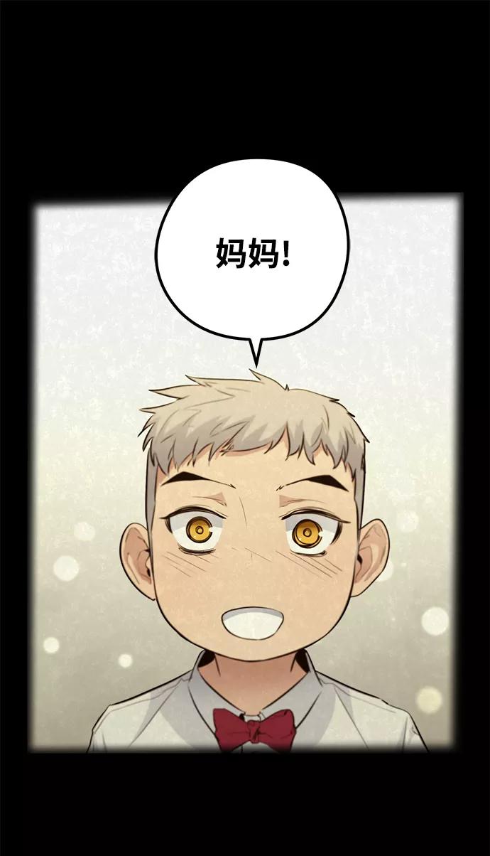 《鬼灵王》第45话 第2页