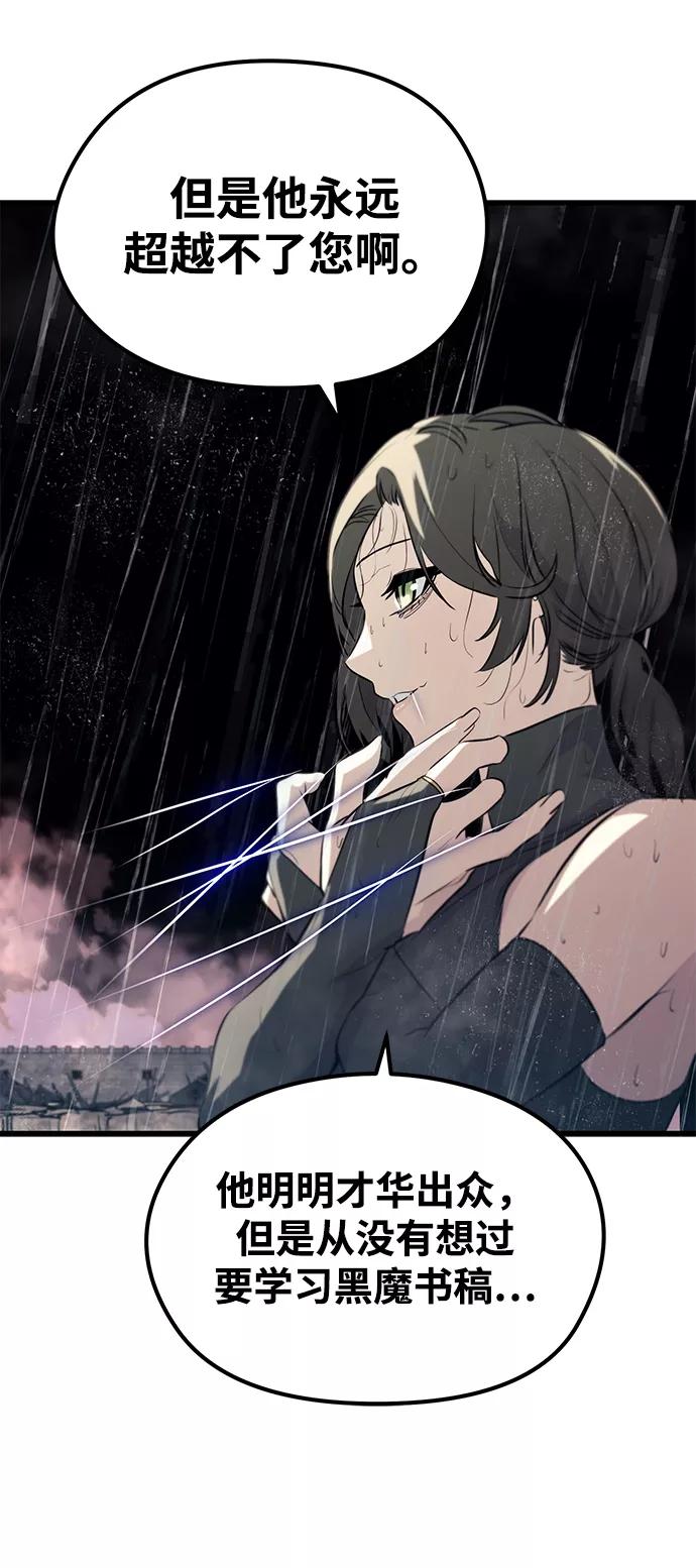 《鬼灵王》第45话 第17页