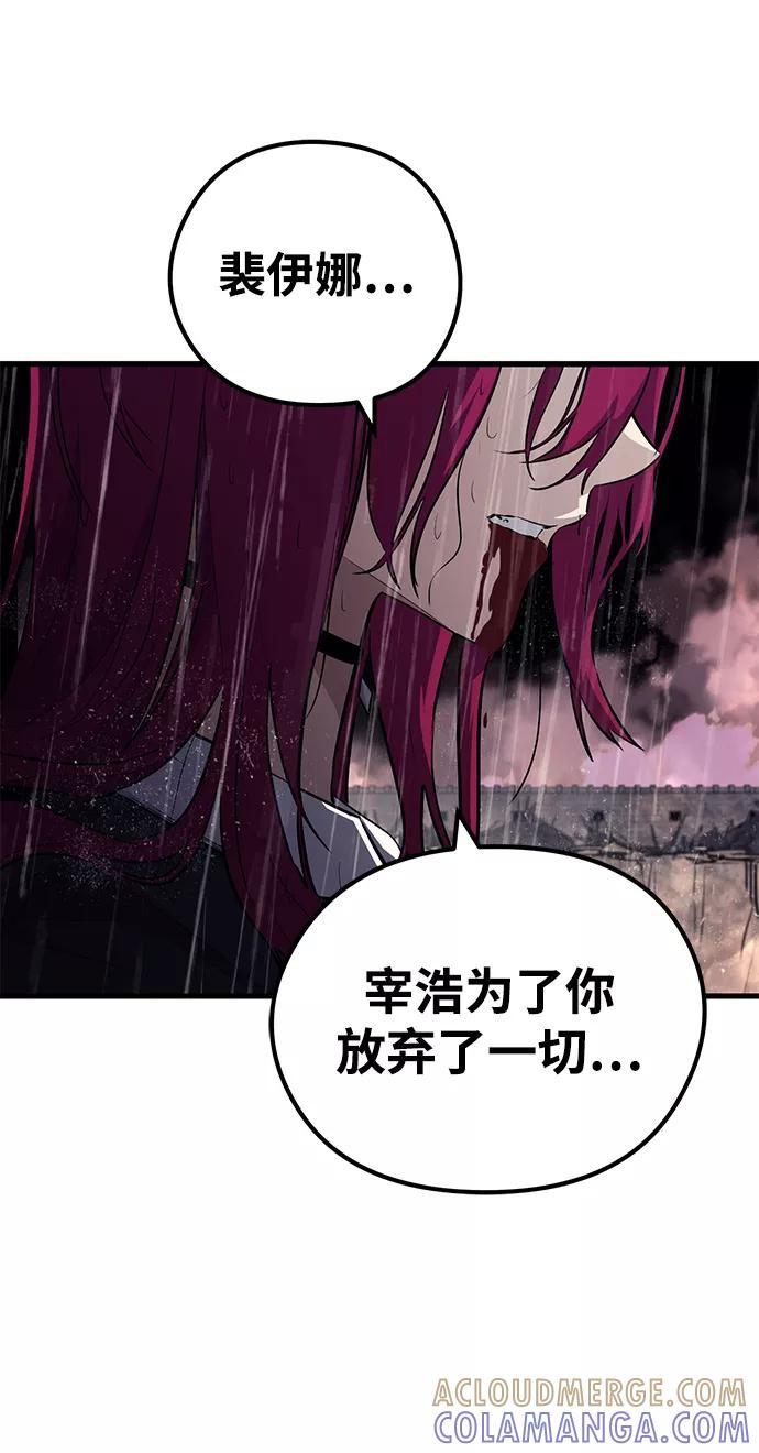 《鬼灵王》第45话 第16页