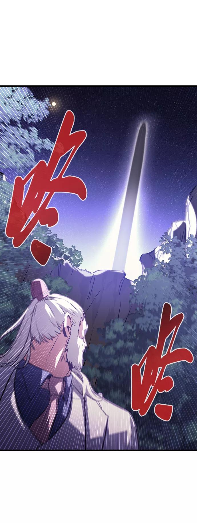 《鬼灵王》第45话 第56页