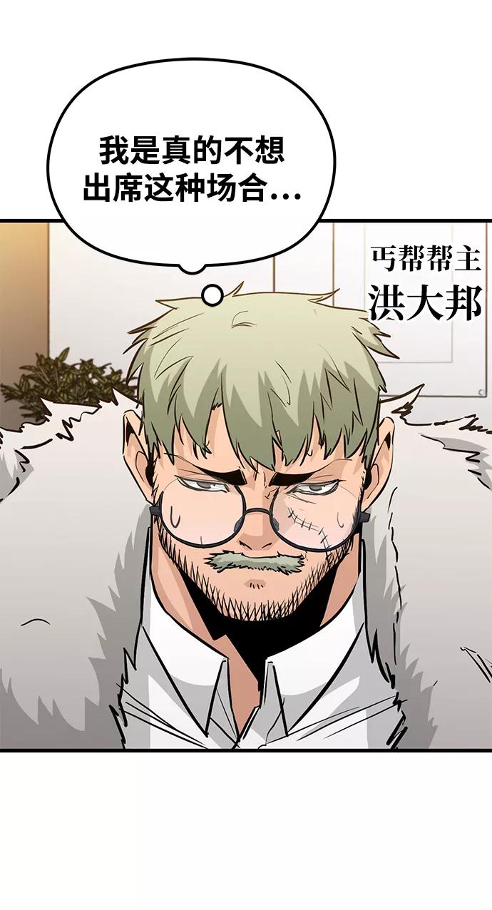 《鬼灵王》第45话 第68页