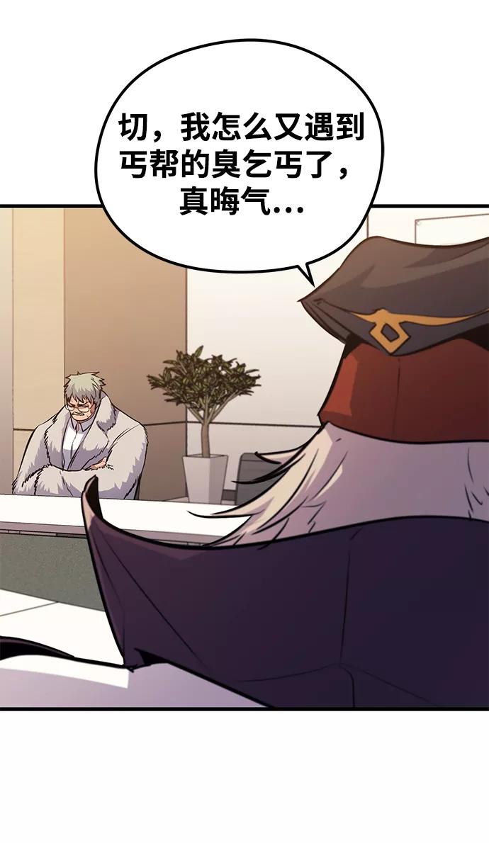 《鬼灵王》第45话 第69页