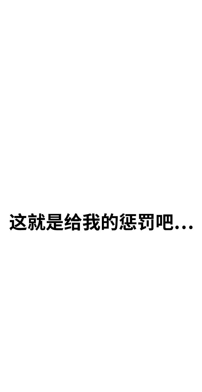 《鬼灵王》第45话 第20页
